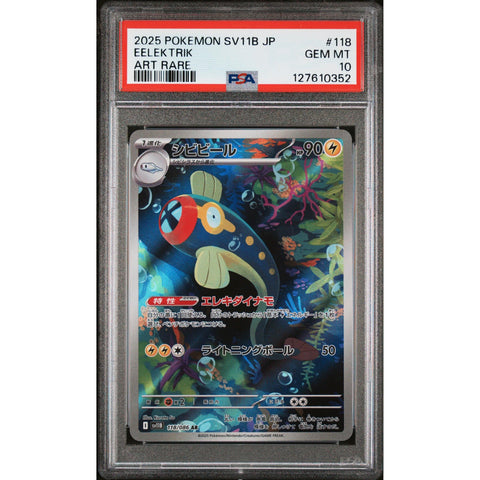 2025 POKEMON JAPANESE SV11B-BLACK BOLT EELEKTRIK ART RARE 118/086 PSA 10
