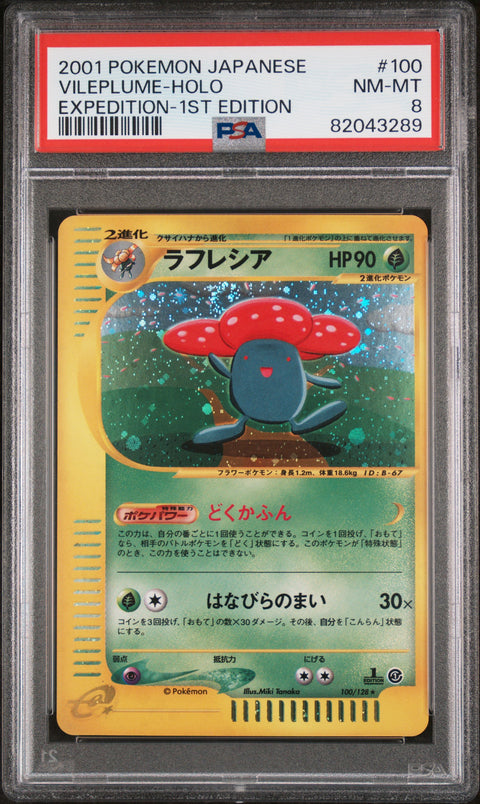 2001 POKEMON JAPANESE EXPEDITION VILEPLUME HOLO 1ST EDITION 100/128 PSA 8