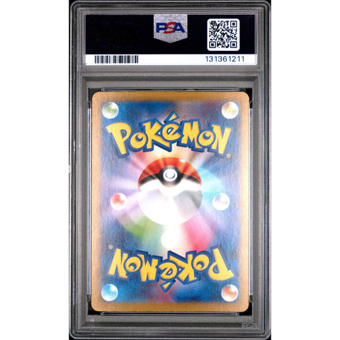 2024 POKEMON JAPANESE SV7A PARADISE DRAGONA EXEGGCUTE ART RARE 065/064 PSA 10
