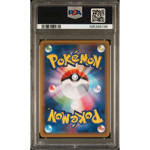 2016 POKEMON JPN 20TH ANNIVERSARY GYARADOS HOLO 032/087 PSA 10