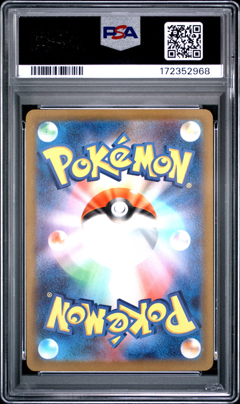 2026 POKEMON JAPANESE M4-NINJA SPINNER FROAKIE ART RARE 086 PSA 10