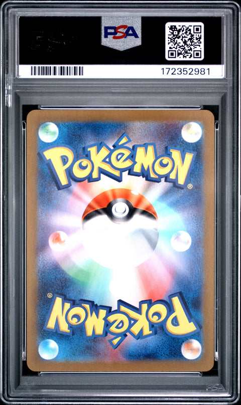 2025 POKEMON JAPANESE LILLIE'S RIBOMBEE ART RARE 105/100 PSA 10