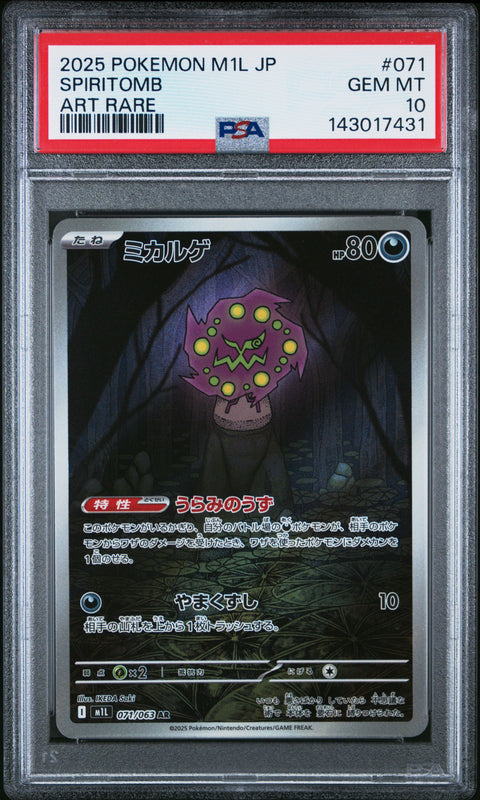 2025 POKEMON JAPANESE MEGA BRAVE SPIRITOMB ART RARE 071/063 PSA 10