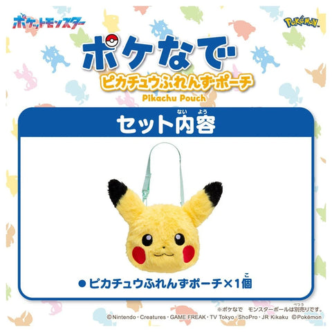 Pokemon: Pokenade Pikachu Friends Pouch