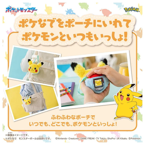 Pokemon: Pokenade Pikachu Friends Pouch