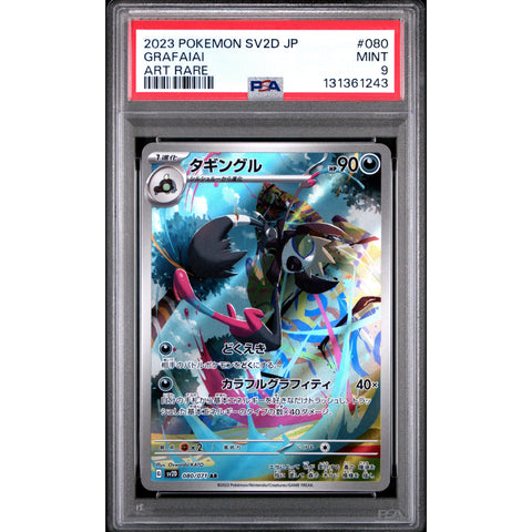 2023 POKEMON JAPANESE SV2D-CLAY BURST GRAFAIAI ART RARE 080/071 PSA 9