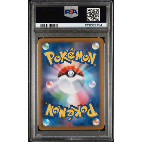 2025 POKEMON JAPANESE BATTLE PARTNERS HOP'S WOOLOO ART RARE 112/100 PSA 10
