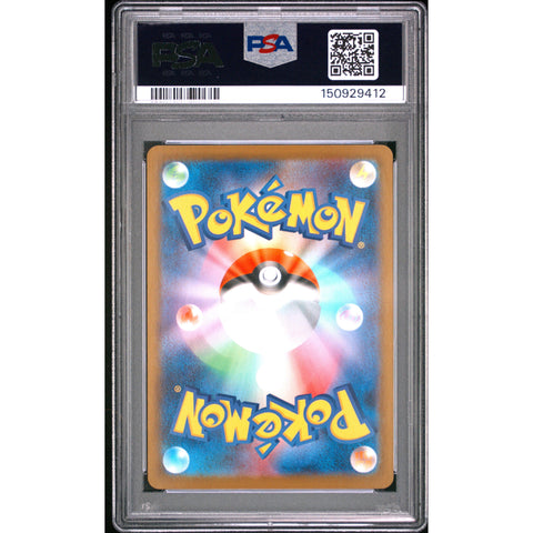 2024 POKEMON JAPANESE PECHARUNT EX SPECIAL ART RARE 219/187 PSA 10