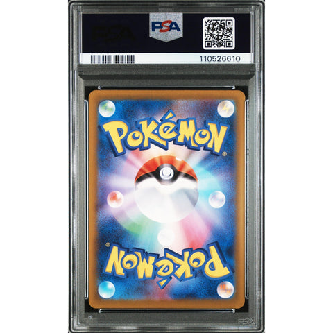 2025 POKEMON JAPANESE CYNTHIA'S ROSERADE ART RARE 065/063 PSA 10