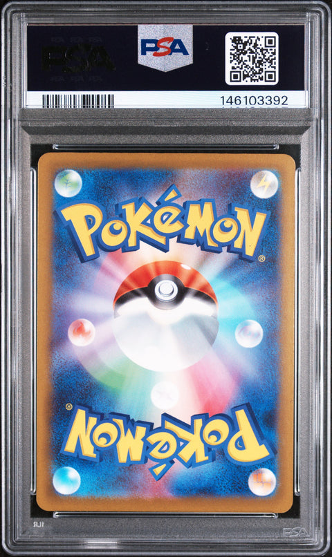 2025 POKEMON JAPANESE MEGA DREAM EX MISDREAVUS ART RARE 202/193 PSA 10