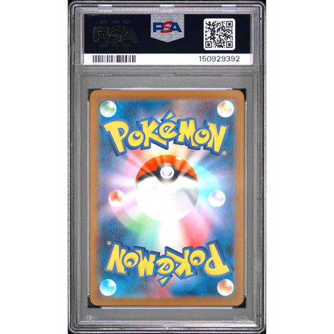 2025 POKEMON JAPANESE WALLY'S COMPASSION SPECIAL ART RARE 091/063 PSA 9