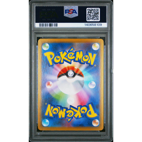 2025 POKEMON JAPANESE BOUFFALANT EX SPECIAL ART RARE 172/086 PSA 10