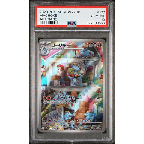 2023 POKEMON JAPANESE SV2A 151 MACHOKE ART RARE 177/165 PSA 10
