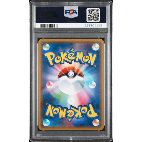 2019 POKEMON JAPANESE DOUBLE BLAZE MUK & ALOLAN MUK GX 029/095 PSA 10