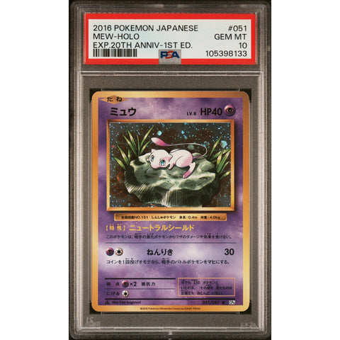 2016 POKEMON JPN 20TH ANNIVERSARY MEW 051/087 PSA 10