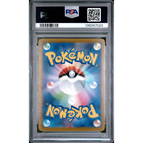 2021 POKEMON JAPANESE VMAX CLIMAX RAPID STRIKE URSHIFU V 240/184 PSA 10