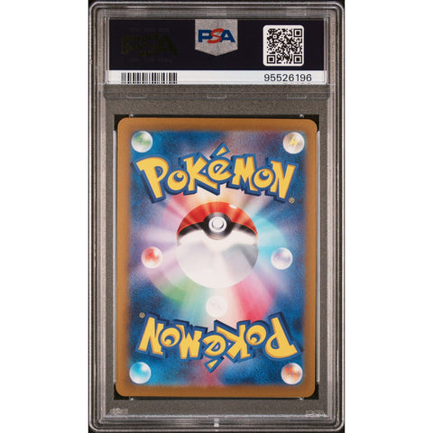 2023 POKEMON JPN 151 IVYSAUR MASTER BALL 002/165 PSA 10