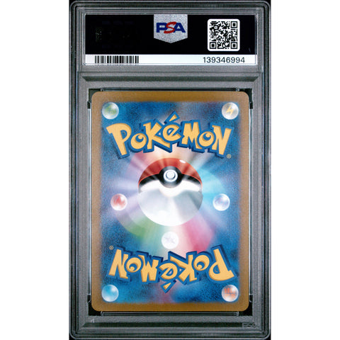 2022 POKEMON JAPANESE VSTAR UNIVERSE ZACIAN V 225/172 PSA 10