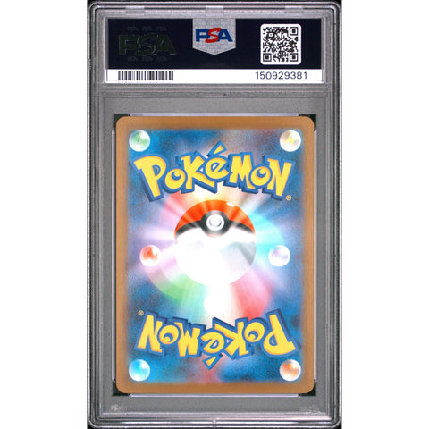 2025 POKEMON JAPANESE M1S-MEGA SYMPHONIA ALAKAZAM ART RARE 071/063 PSA 10