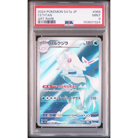 2024 POKEMON JPN PARADISE DRAGONA CETITAN 069/064 PSA 9
