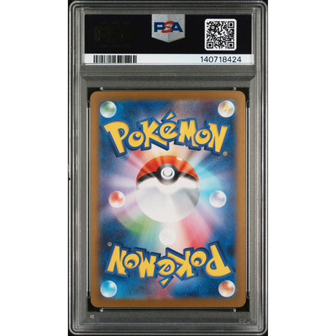 2025 POKEMON JAPANESE MEGA SYMPHONIA STUFFUL ART RARE 075/063 PSA 10