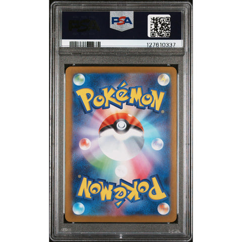 2025 POKEMON JAPANESE SV11W-WHITE FLARE RUFFLET ART RARE 156/086 PSA 10