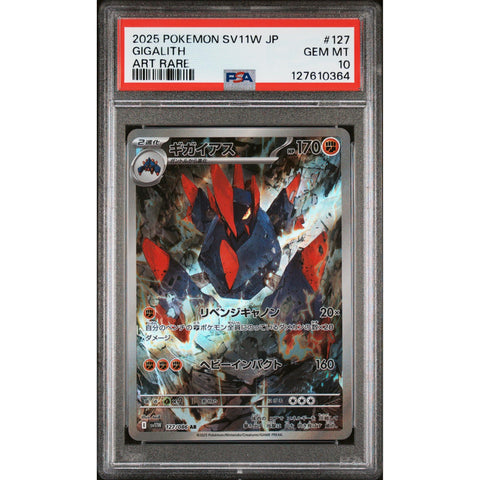 2025 POKEMON JAPANESE SV11W-WHITE FLARE GIGALITH ART RARE 127/086 PSA 10