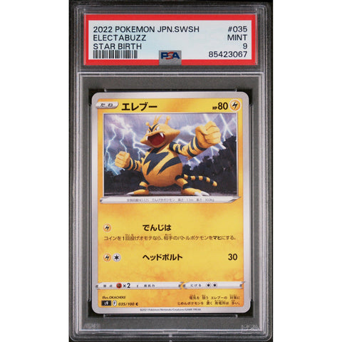 2022 POKEMON JPN STAR BIRTH ELECTABUZZ 035/100 PSA 9