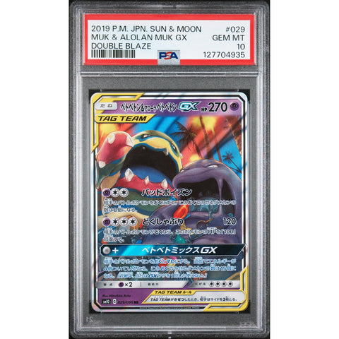 2019 POKEMON JAPANESE DOUBLE BLAZE MUK & ALOLAN MUK GX 029/095 PSA 10