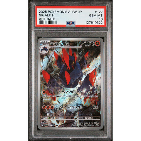 2025 POKEMON JAPANESE SV11W-WHITE FLARE GIGALITH ART RARE 127/086 PSA 10