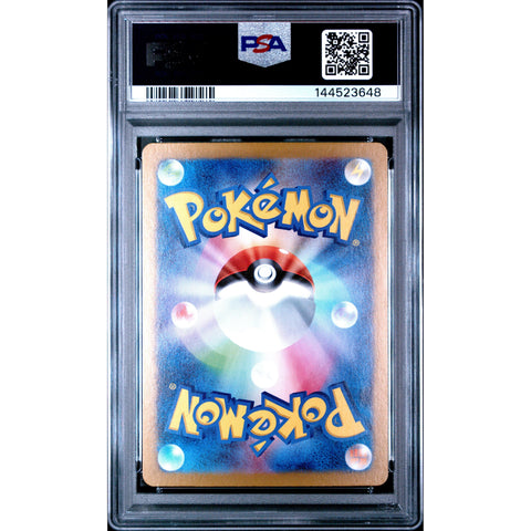 2023 POKEMON JAPANESE ERIKA'S INVITATION SPECIAL ART RARE 206/165 PSA 10