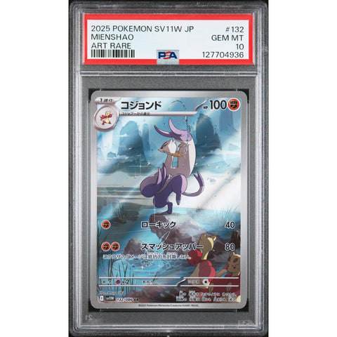 2025 POKEMON JAPANESE SV11W-WHITE FLARE MIENSHAO ART RARE 132/086 PSA 10
