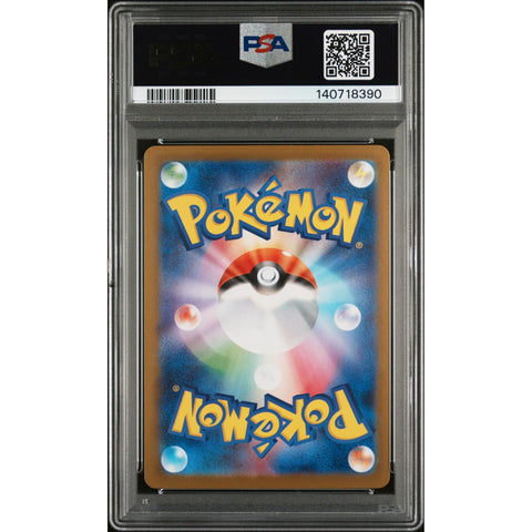 2025 POKEMON JAPANESE MEGA DIANCIE EX DECK MELOETTA 022/021 PSA 9