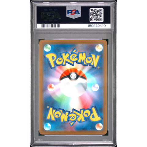 2022 POKEMON JAPANESE VSTAR UNIVERSE MILTANK 199/172 PSA 10