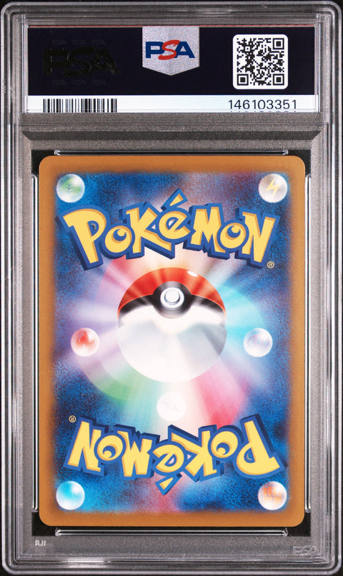 2025 POKEMON JAPANESE MEGA DREAM EX DUSTOX ART RARE 195/193 PSA 10