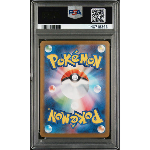2025 POKEMON JAPANESE MEGA BRAVE SHROODLE ART RARE 072/063 PSA 10