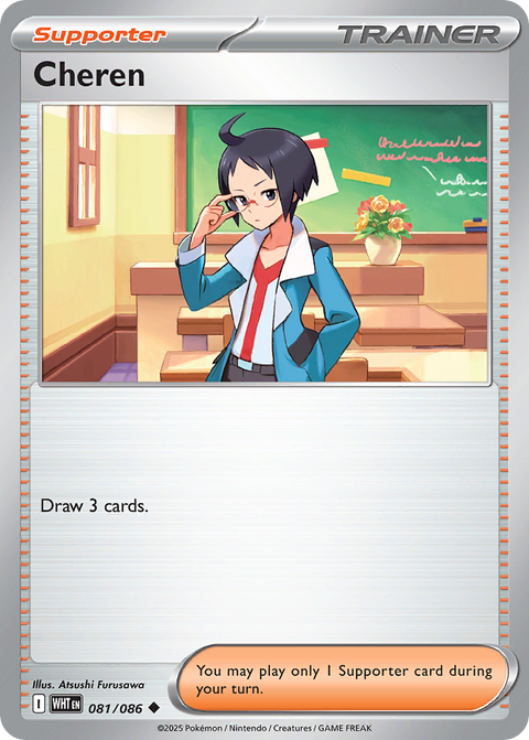 Cheren [Supporter] - 081/086