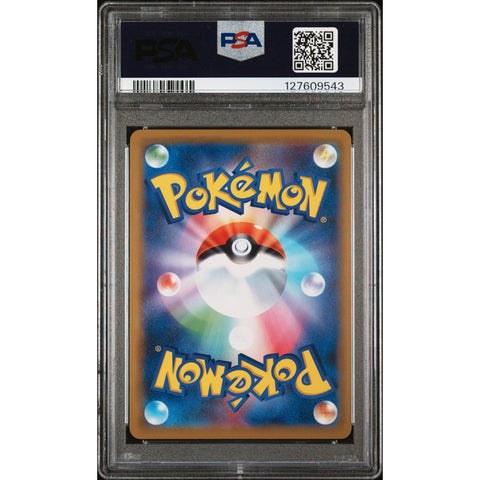 2019 POKEMON JAPANESE MIRACLE TWINS MEGA SABLEYE & TYRANITAR GX 054/094 PSA 10