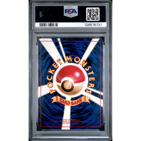 1997 POKEMON JAPANESE ROCKET DARK GYARADOS HOLO 130 PSA 9