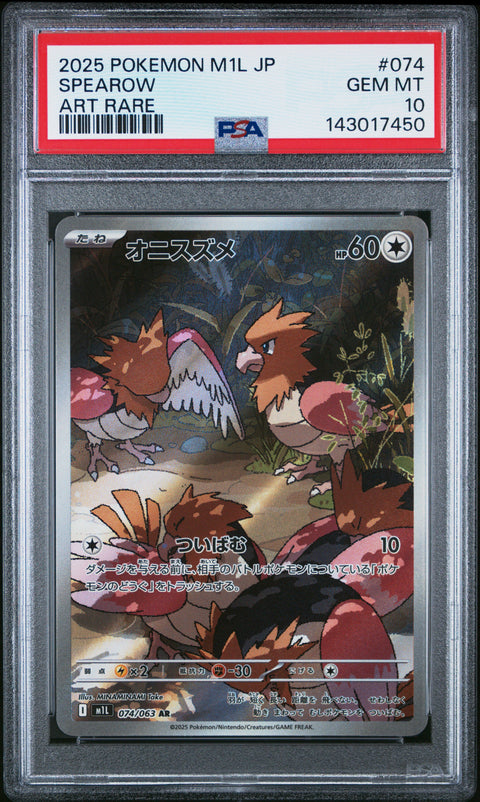 2025 POKEMON JAPANESE M1L MEGA BRAVE SPEAROW ART RARE 074/063 PSA 10