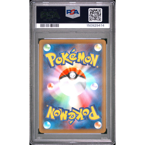 2025 POKEMON JAPANESE M2-INFERNO X FLYGON ART RARE 088/080 PSA 10
