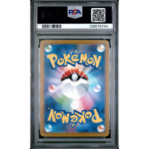 2022 POKEMON JAPANESE VSTAR UNIVERSE ENTEI V 213/172 PSA 10