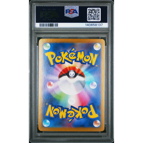 2025 POKEMON JAPANESE VOLCANION EX SPECIAL ART RARE 124/100 PSA 10