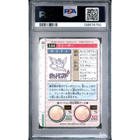 1996 POKEMON JAPANESE BANDAI CARDDASS VENDING ARTICUNO HOLO PRISM 144 PSA 8