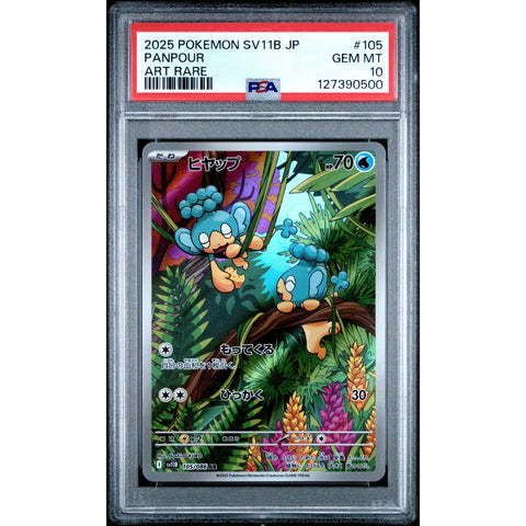 2025 POKEMON JPN BLACK BOLT PANPOUR 105/086 PSA 10