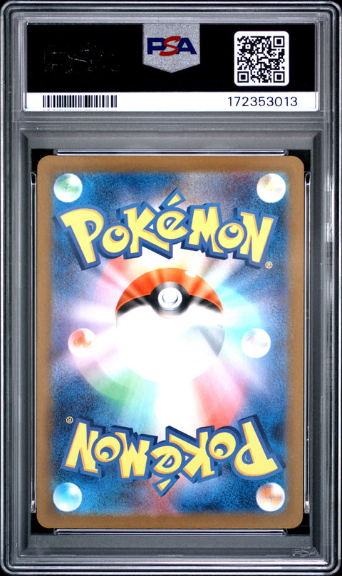 2025 POKEMON JAPANESE M2A-MEGA DREAM EX MEGA DRAGONITE EX ATTACK RARE 232 PSA 10