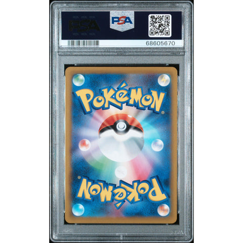 2022 POKEMON JPN STAR BIRTH CHARIZARD VSTAR 015/100 PSA 10