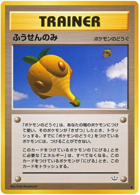 Balloon Berry - (Awakening Legends)