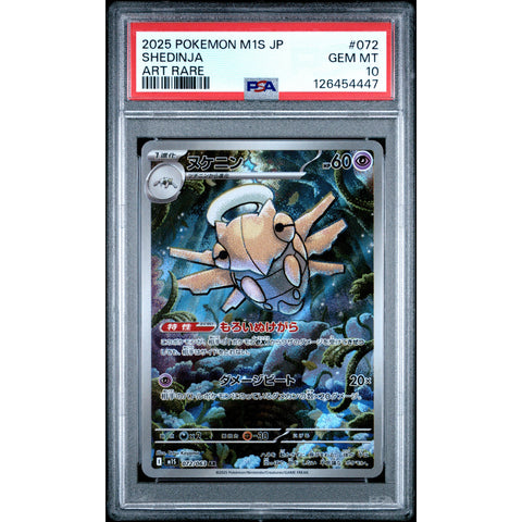 2025 POKEMON JPN MEGA SYMPHONIA SHEDINJA 072/063 PSA 10