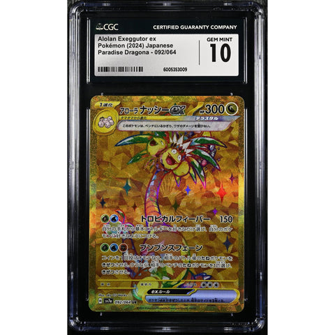 2024 POKEMON JPN PARADISE DRAGONA ALOLAN EXEGGUTOR EX 092/064 CGC 10